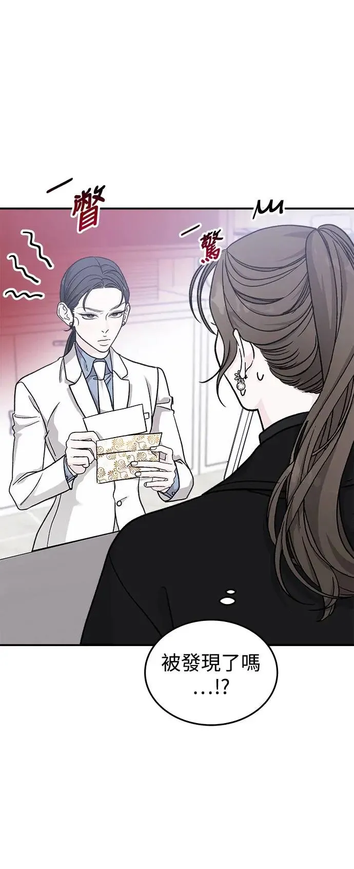 第34话 捉捕女王作战(1) 第6页