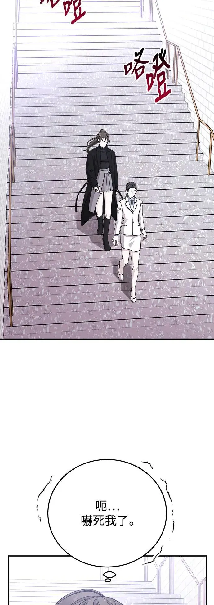 第34话 捉捕女王作战(1) 第8页