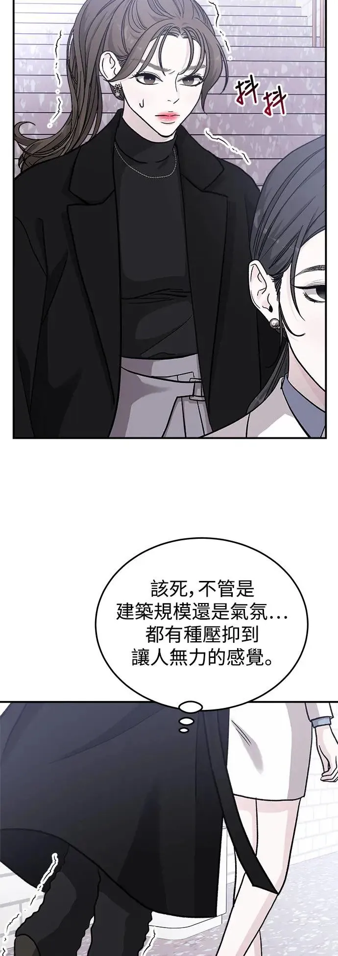 第34话 捉捕女王作战(1) 第9页