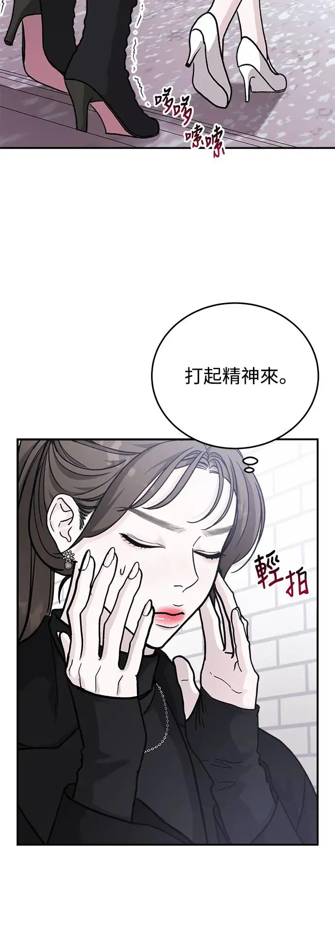 第34话 捉捕女王作战(1) 第10页