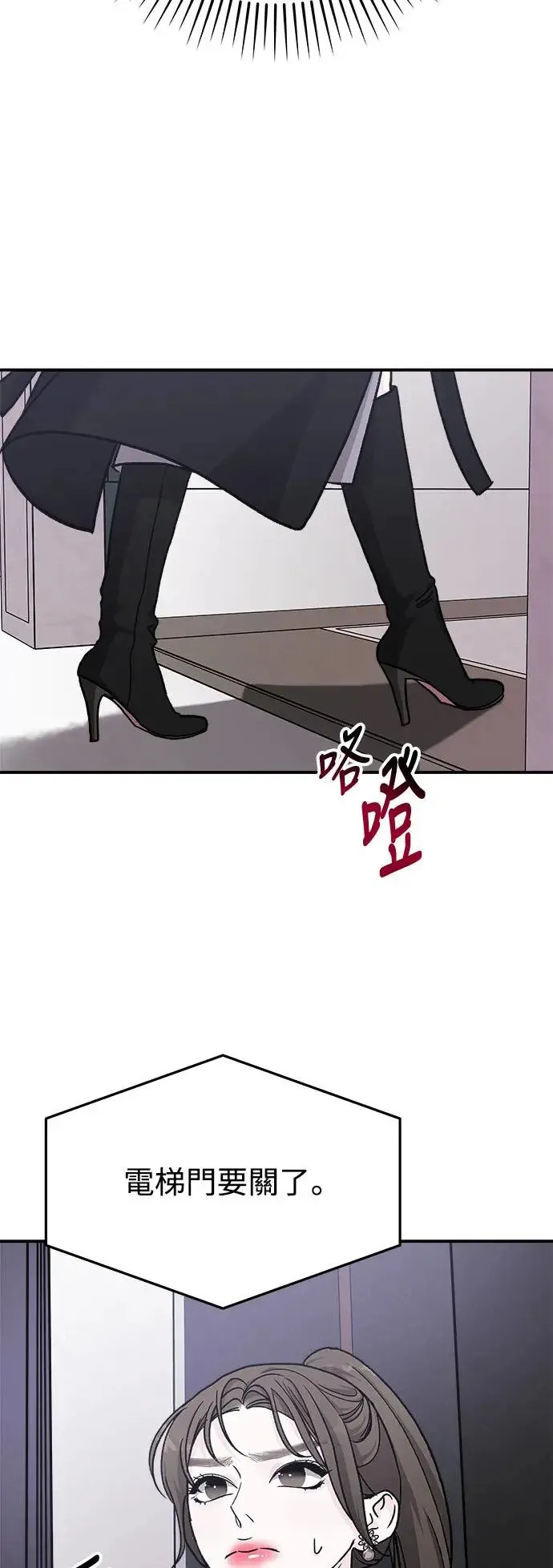 第34话 捉捕女王作战(1) 第15页