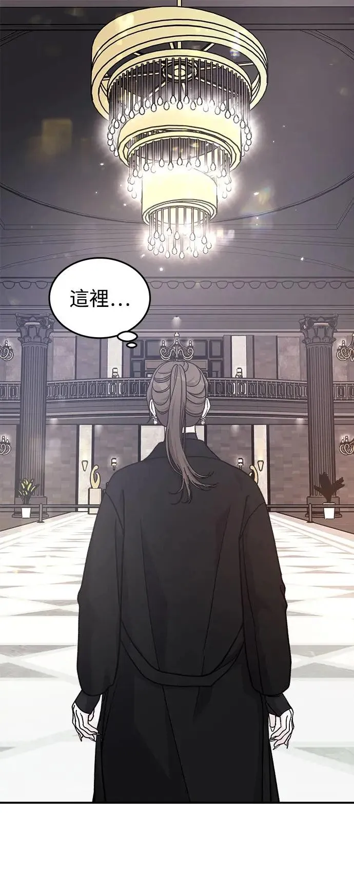 第34话 捉捕女王作战(1) 第19页