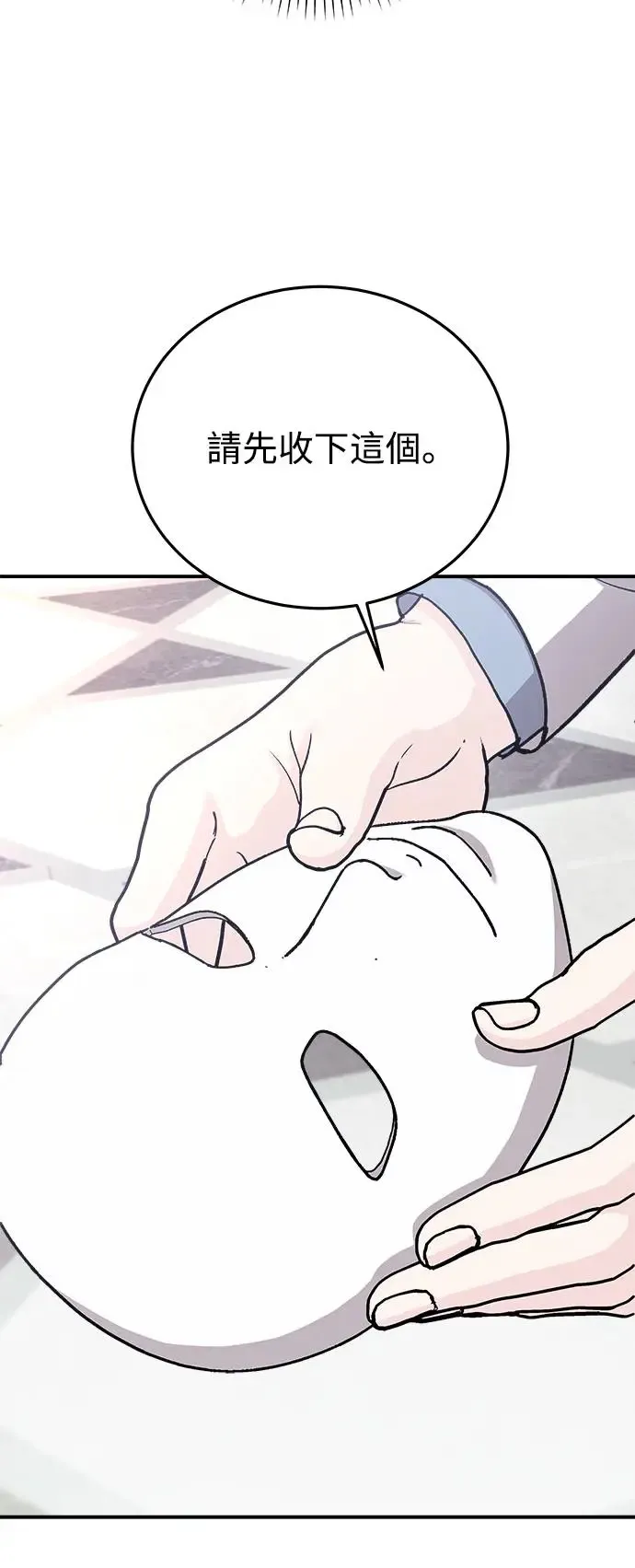 第34话 捉捕女王作战(1) 第22页
