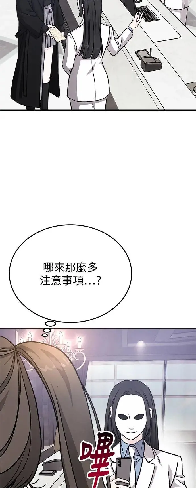 第34话 捉捕女王作战(1) 第25页