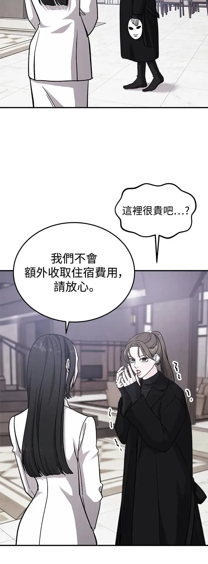 第34话 捉捕女王作战(1) 第32页
