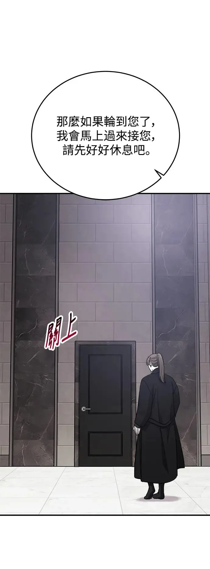 第34话 捉捕女王作战(1) 第33页