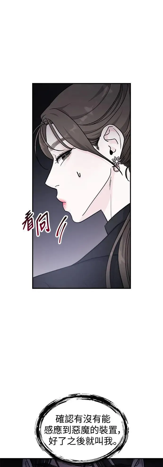 第34话 捉捕女王作战(1) 第34页