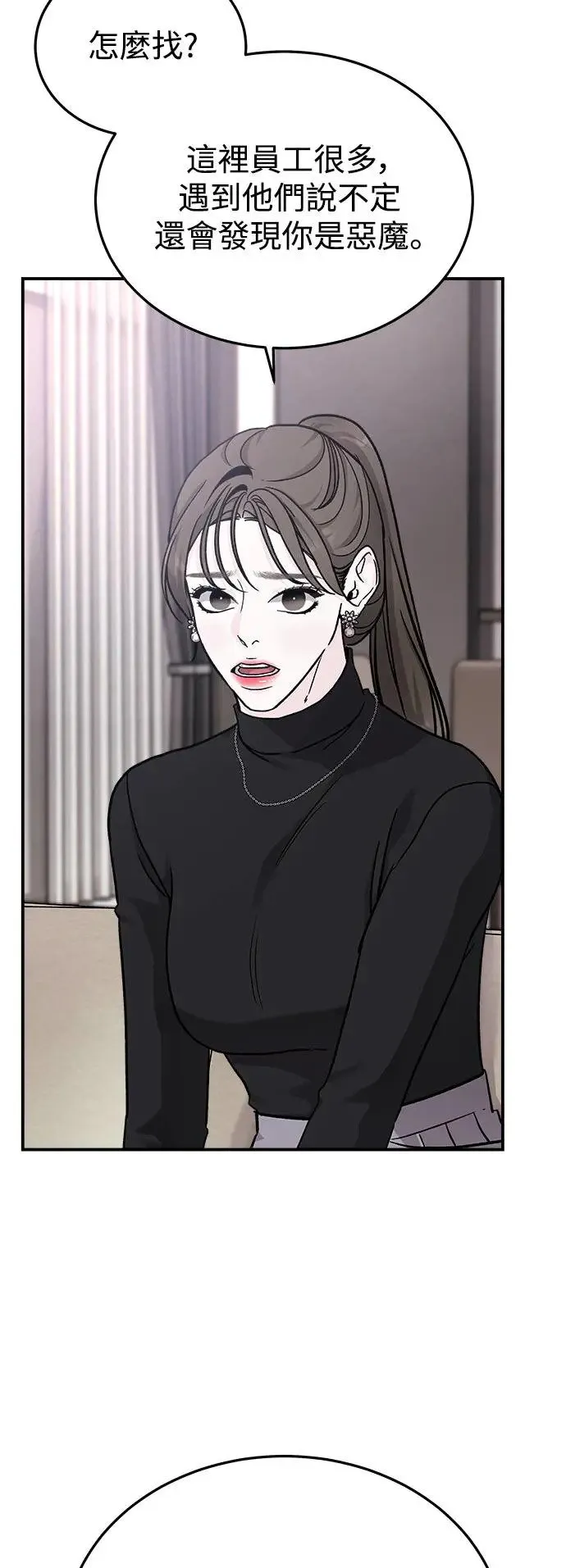 第34话 捉捕女王作战(1) 第42页