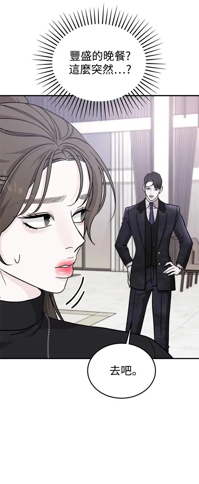 第34话 捉捕女王作战(1) 第49页