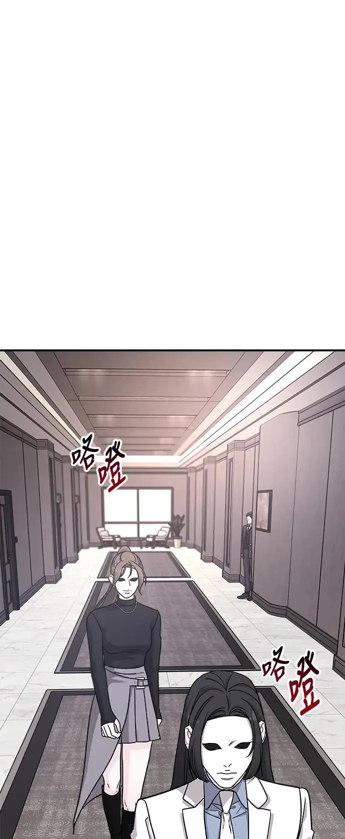 第34话 捉捕女王作战(1) 第51页
