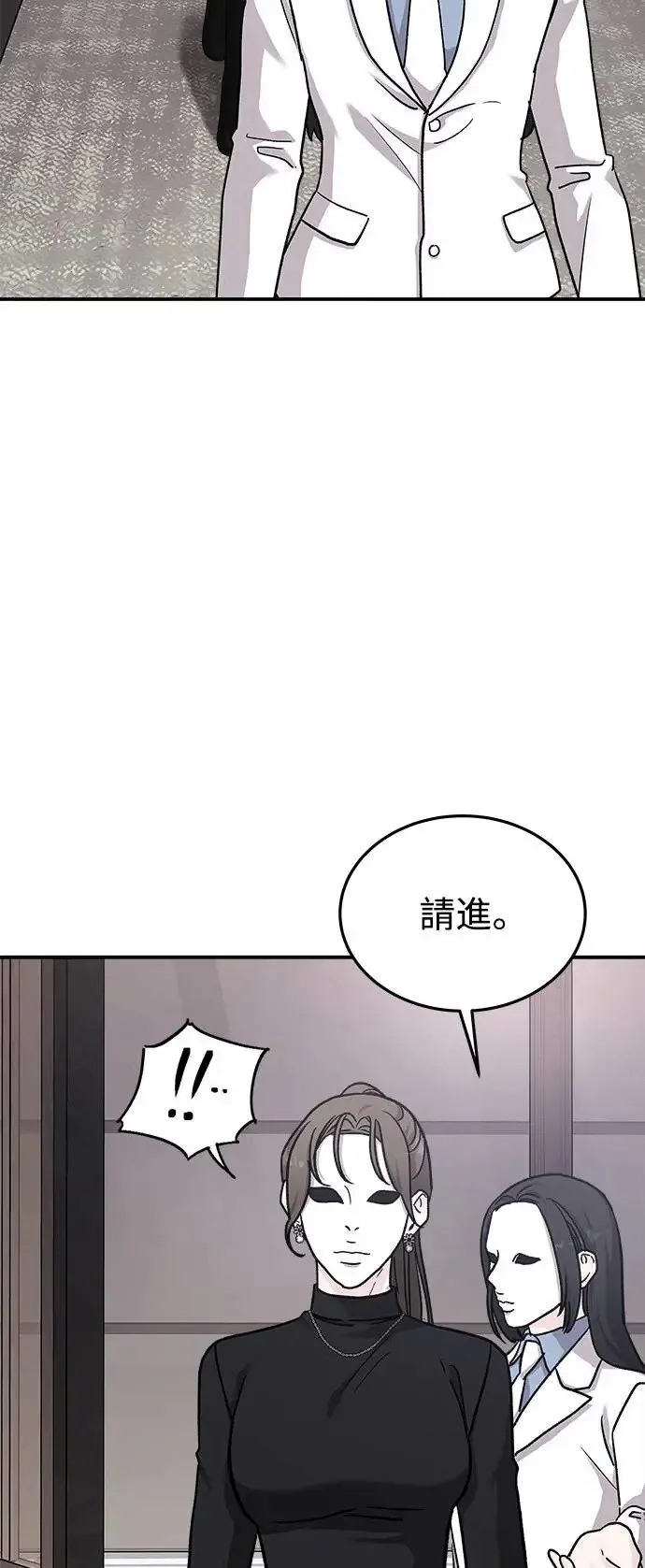 第34话 捉捕女王作战(1) 第52页