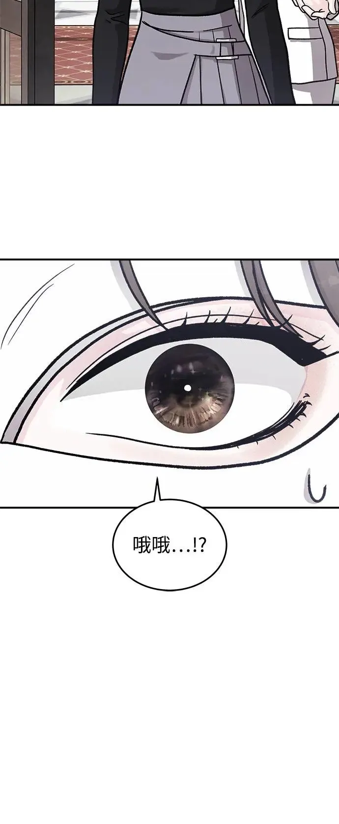 第34话 捉捕女王作战(1) 第53页