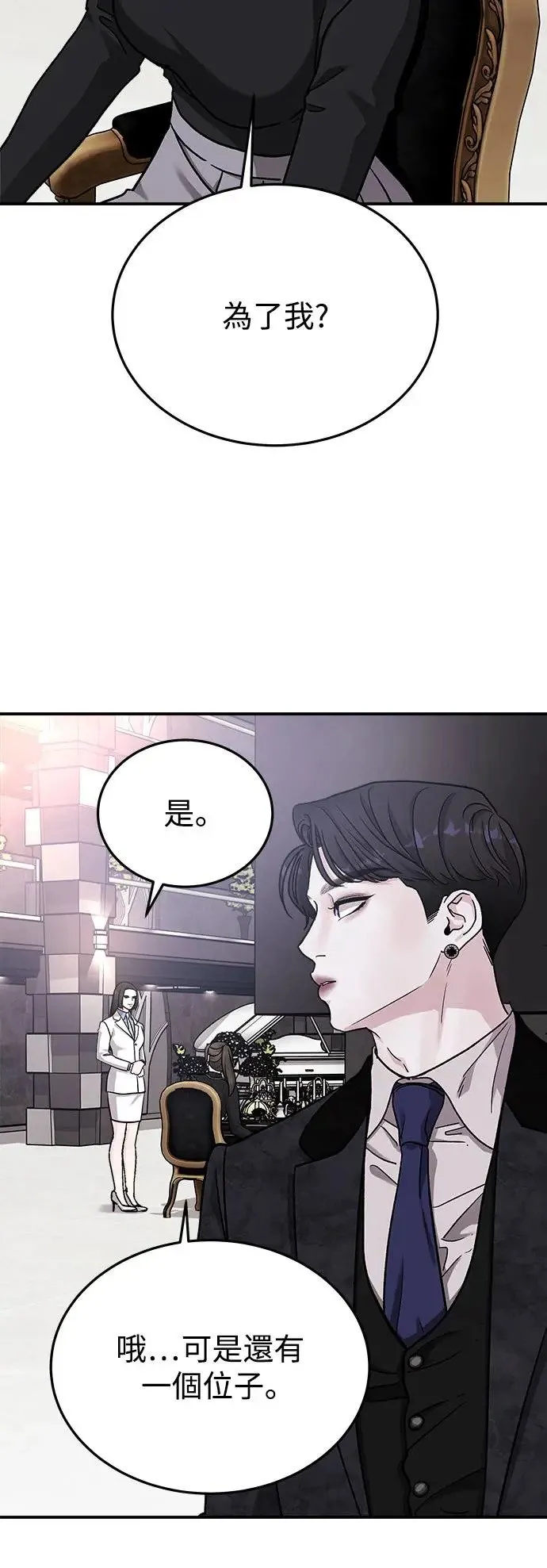 第34话 捉捕女王作战(1) 第59页