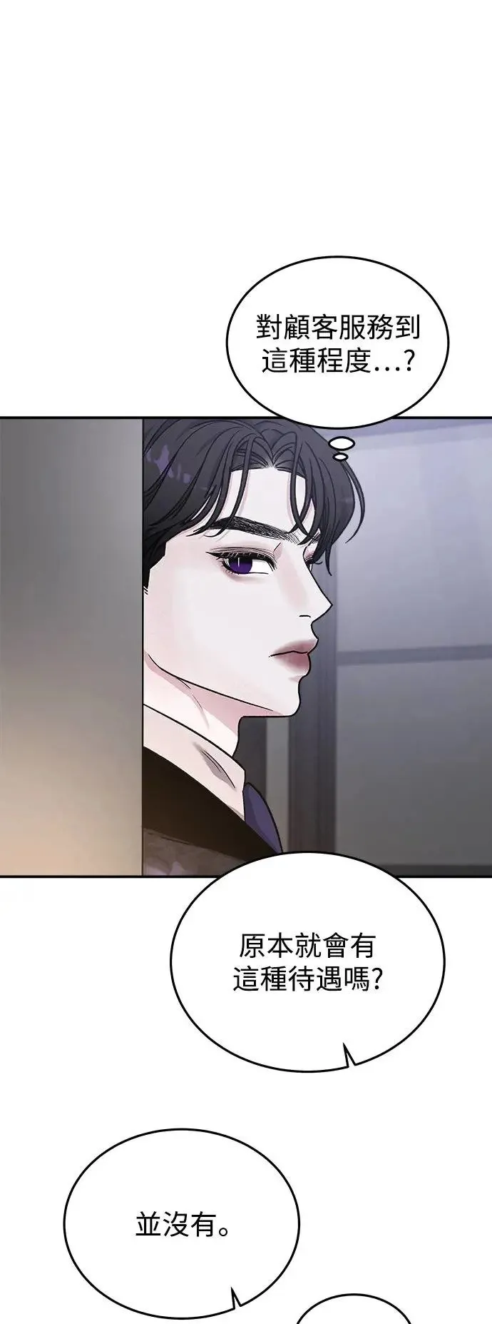 第34话 捉捕女王作战(1) 第60页