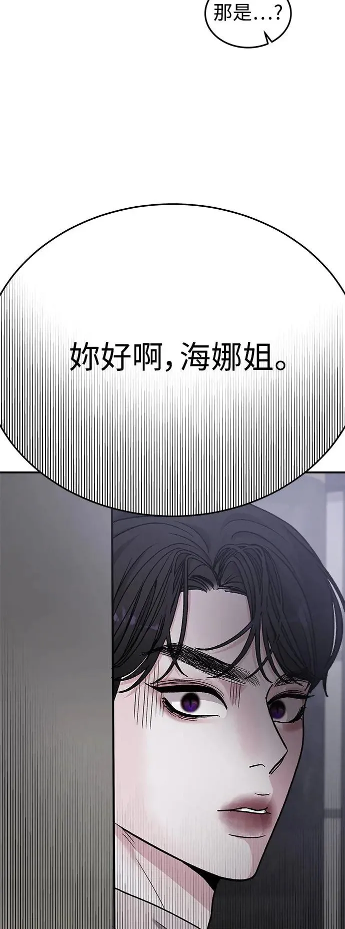 第34话 捉捕女王作战(1) 第61页