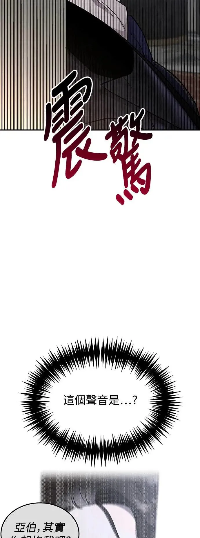 第34话 捉捕女王作战(1) 第62页