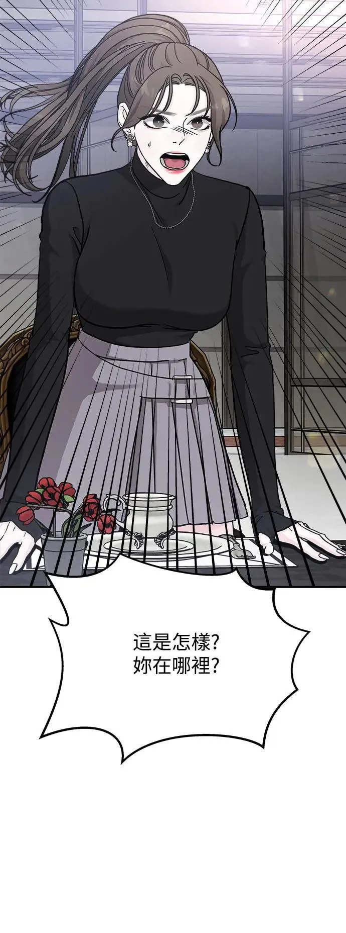 第34话 捉捕女王作战(1) 第64页