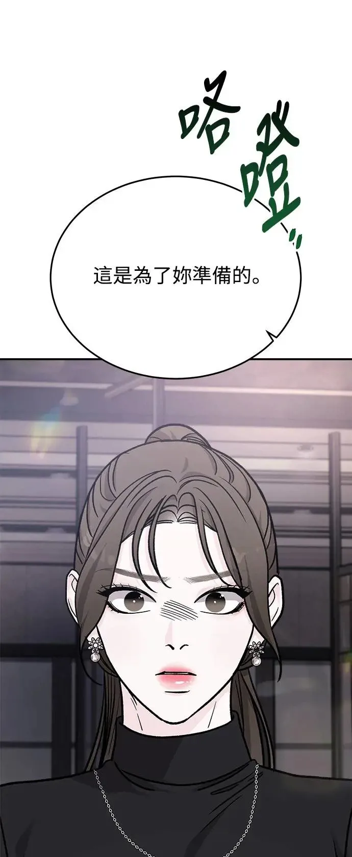 第34话 捉捕女王作战(1) 第66页
