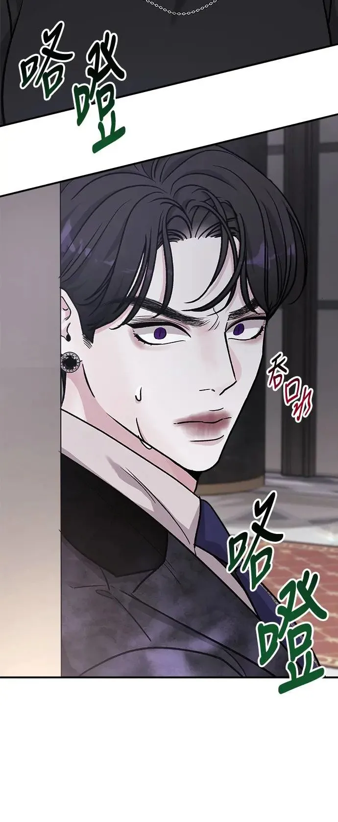第34话 捉捕女王作战(1) 第67页