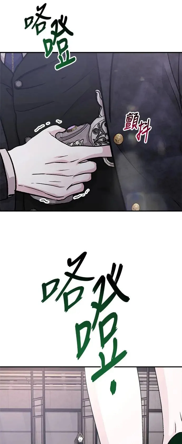 第34话 捉捕女王作战(1) 第68页