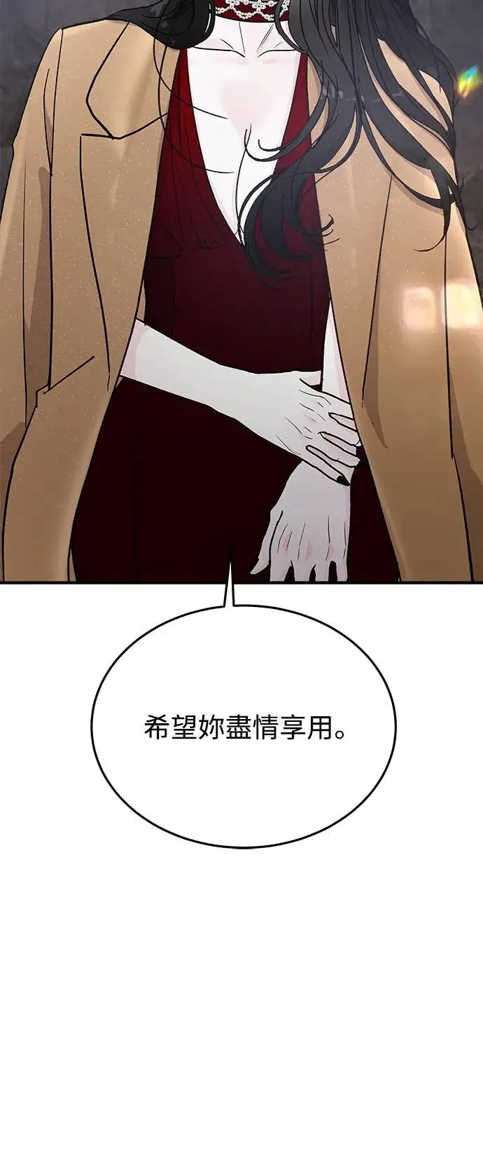 第34话 捉捕女王作战(1) 第70页