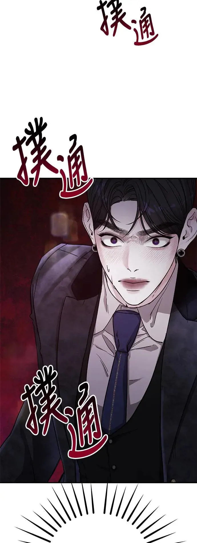 第36话 捉捕女王作战(3) 第4页