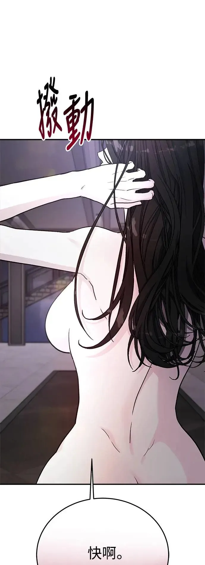 第36话 捉捕女王作战(3) 第6页