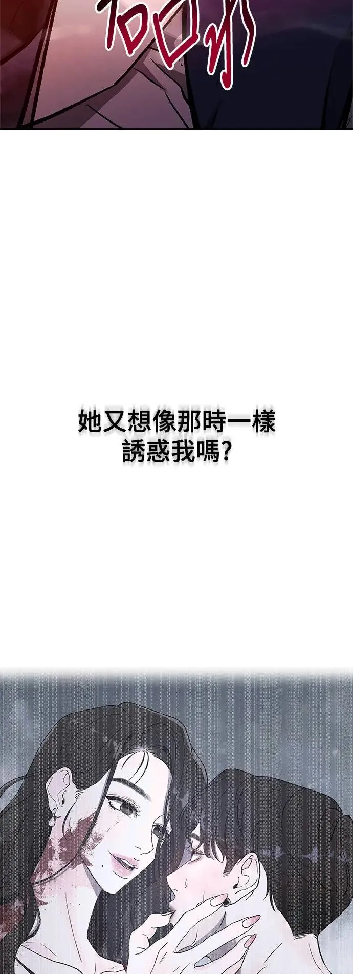第36话 捉捕女王作战(3) 第8页