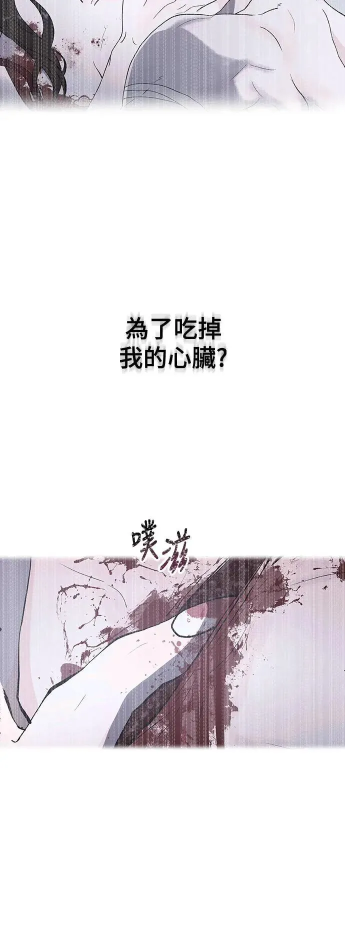 第36话 捉捕女王作战(3) 第9页