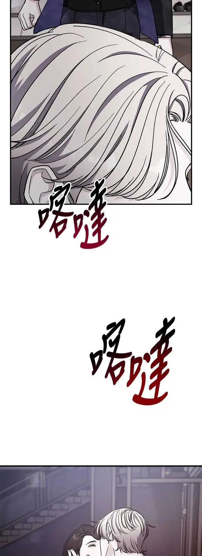 第36话 捉捕女王作战(3) 第14页