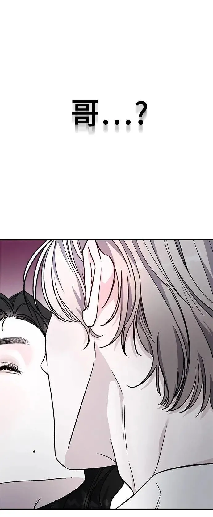 第36话 捉捕女王作战(3) 第16页