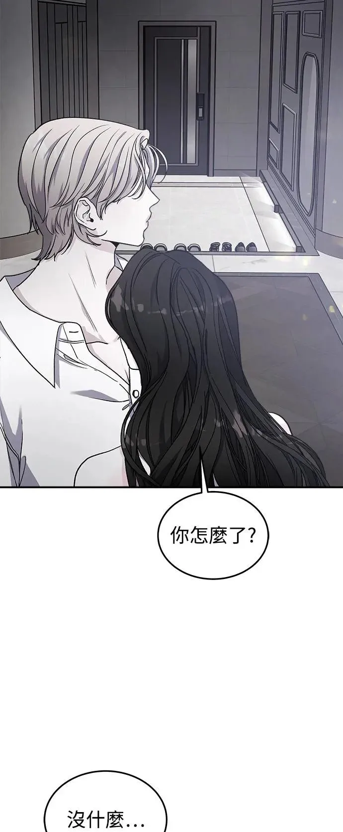 第36话 捉捕女王作战(3) 第18页