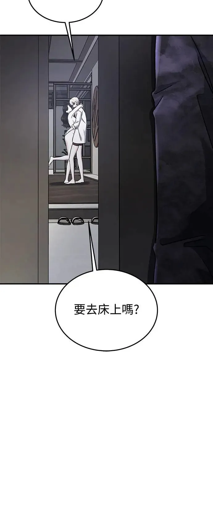 第36话 捉捕女王作战(3) 第19页