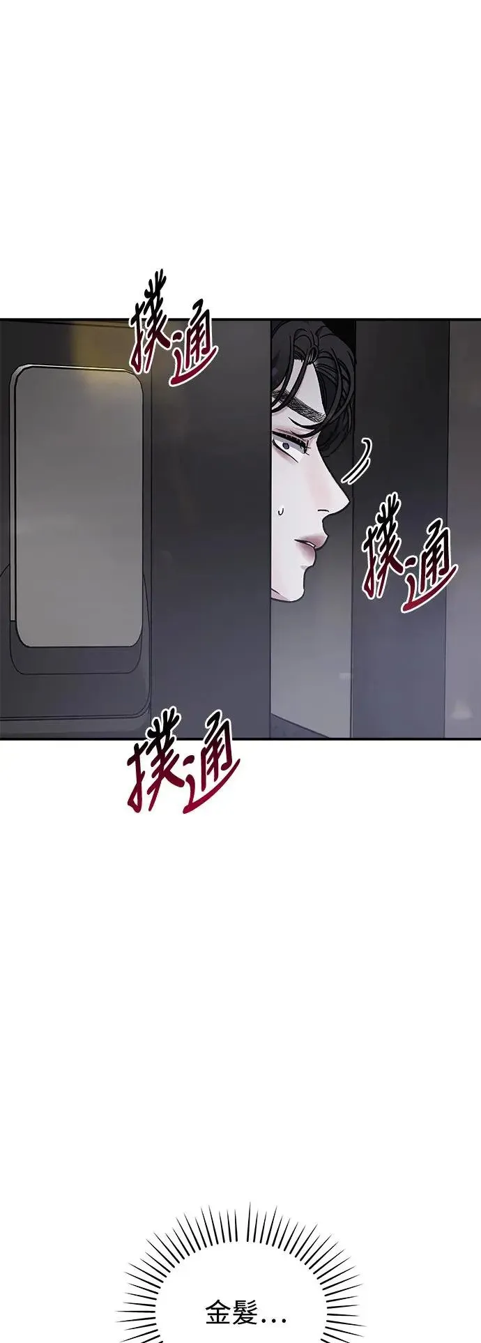第36话 捉捕女王作战(3) 第22页