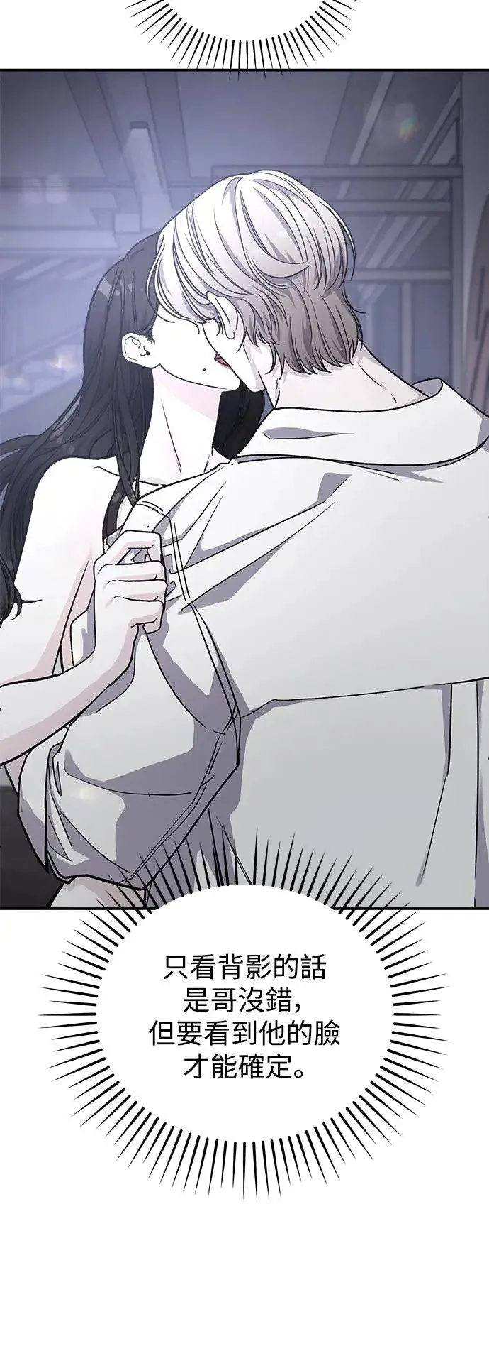 第36话 捉捕女王作战(3) 第23页