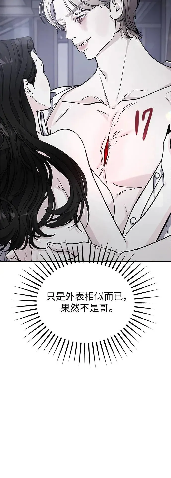 第36话 捉捕女王作战(3) 第25页