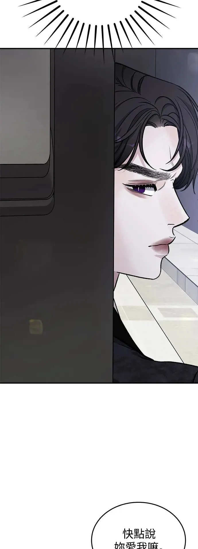第36话 捉捕女王作战(3) 第27页