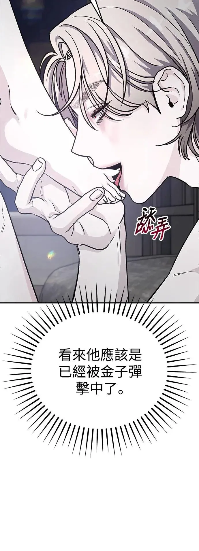 第36话 捉捕女王作战(3) 第29页