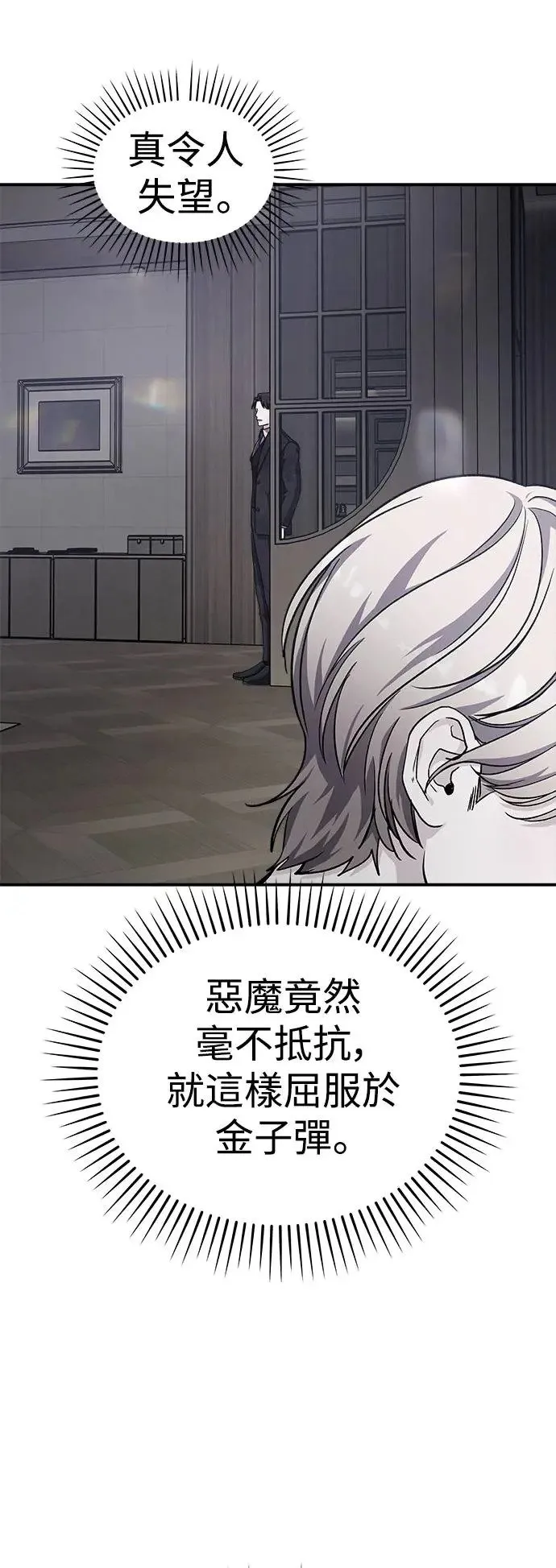 第36话 捉捕女王作战(3) 第30页