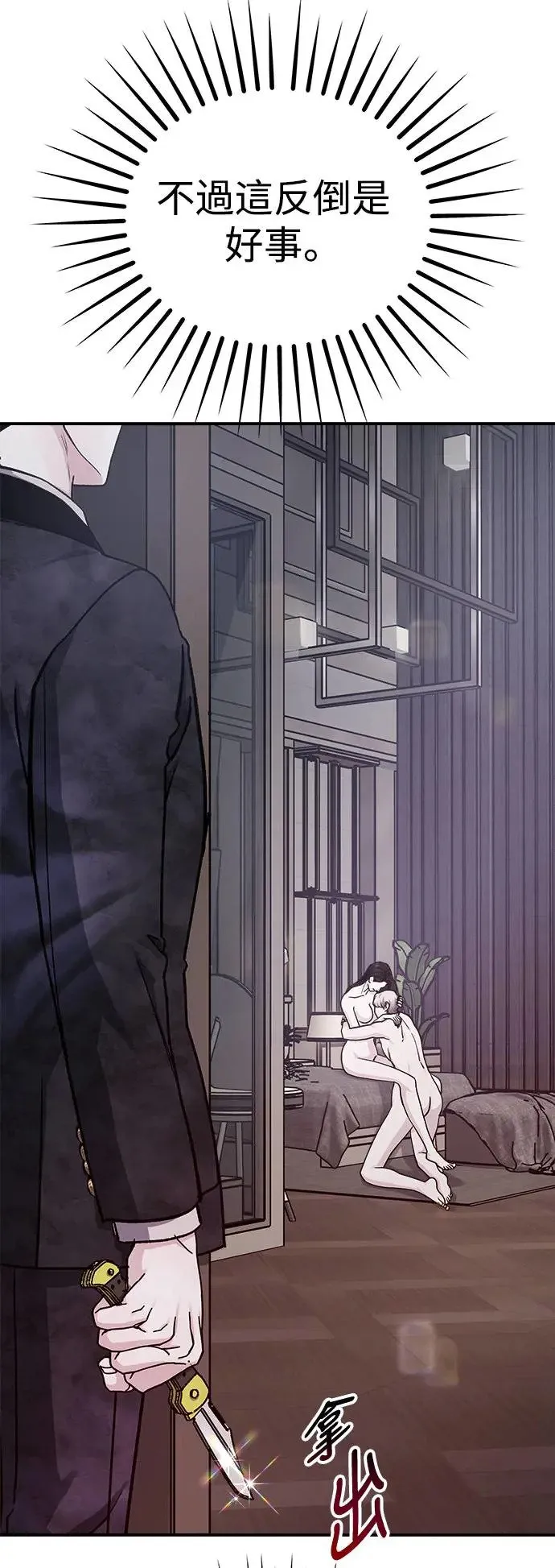第36话 捉捕女王作战(3) 第31页