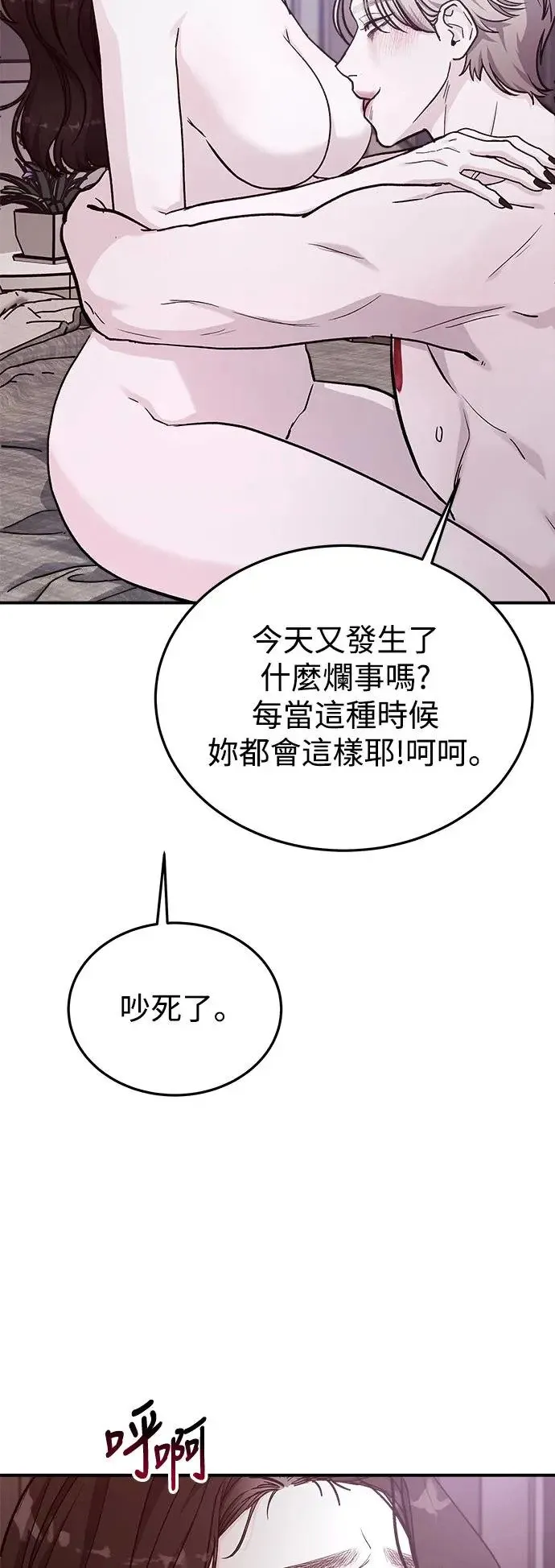 第36话 捉捕女王作战(3) 第33页