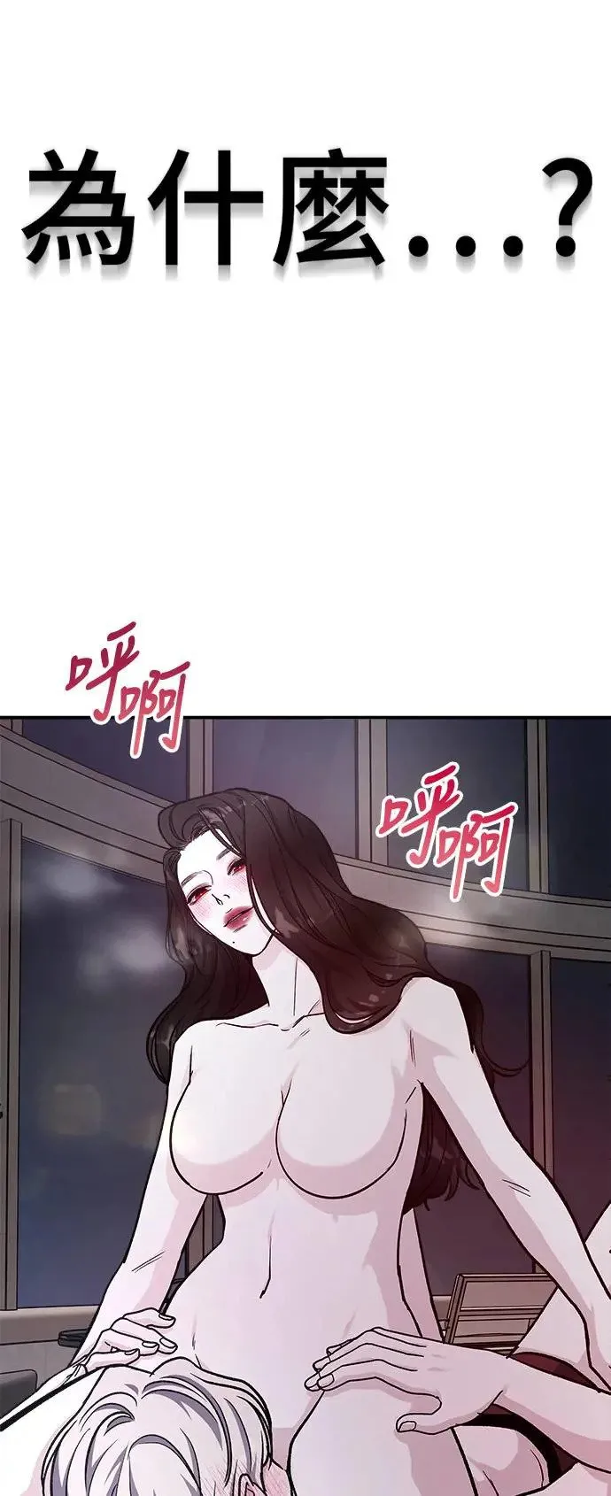 第36话 捉捕女王作战(3) 第38页