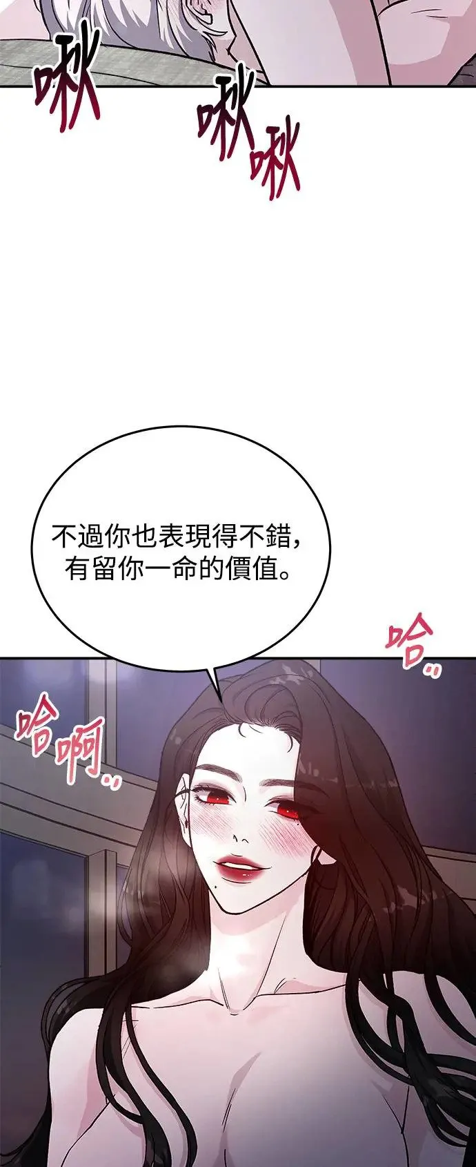 第36话 捉捕女王作战(3) 第39页