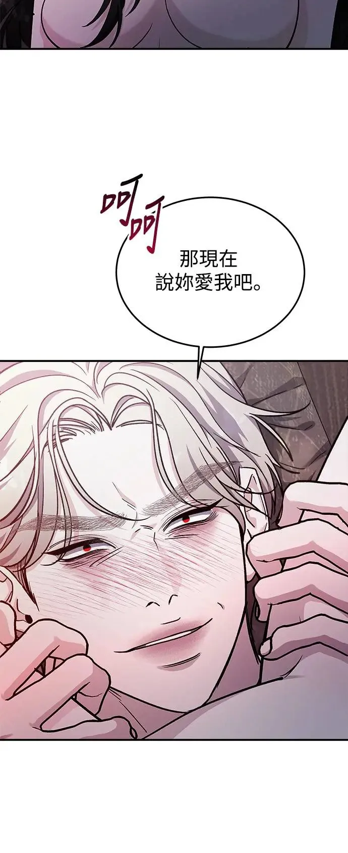 第36话 捉捕女王作战(3) 第40页