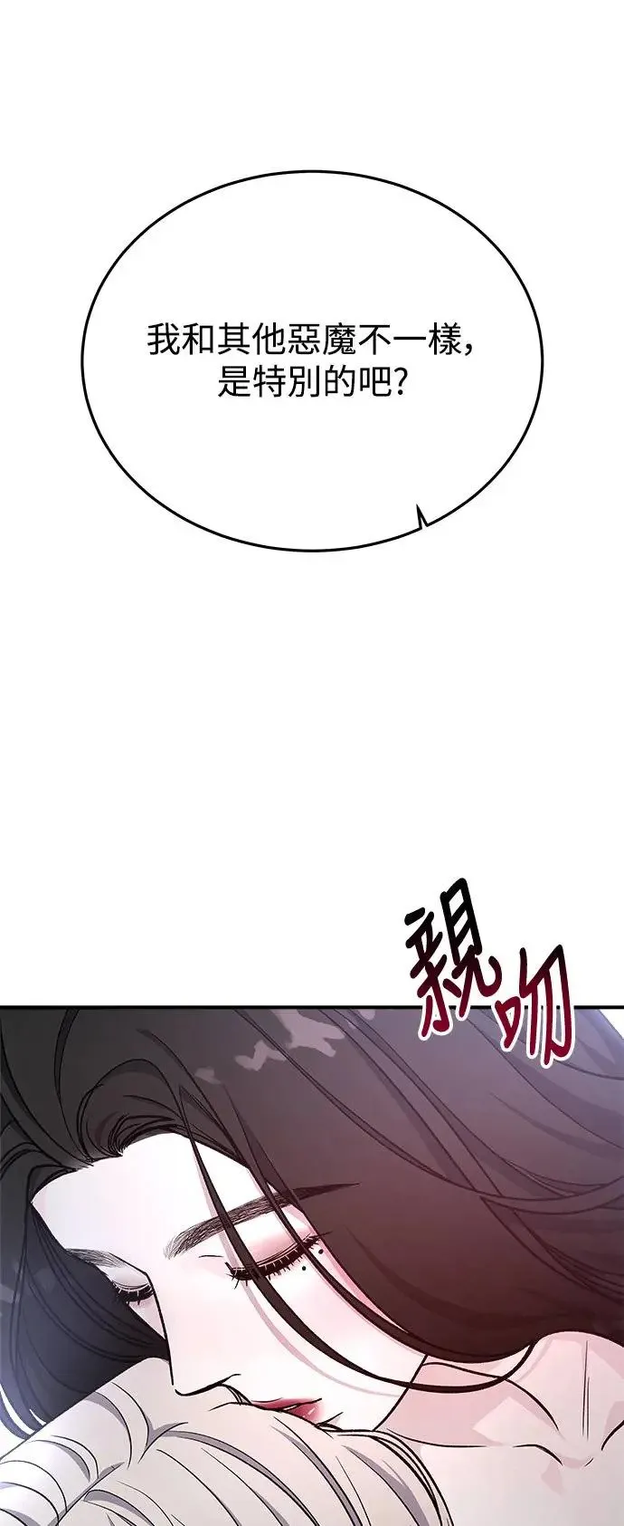 第36话 捉捕女王作战(3) 第41页