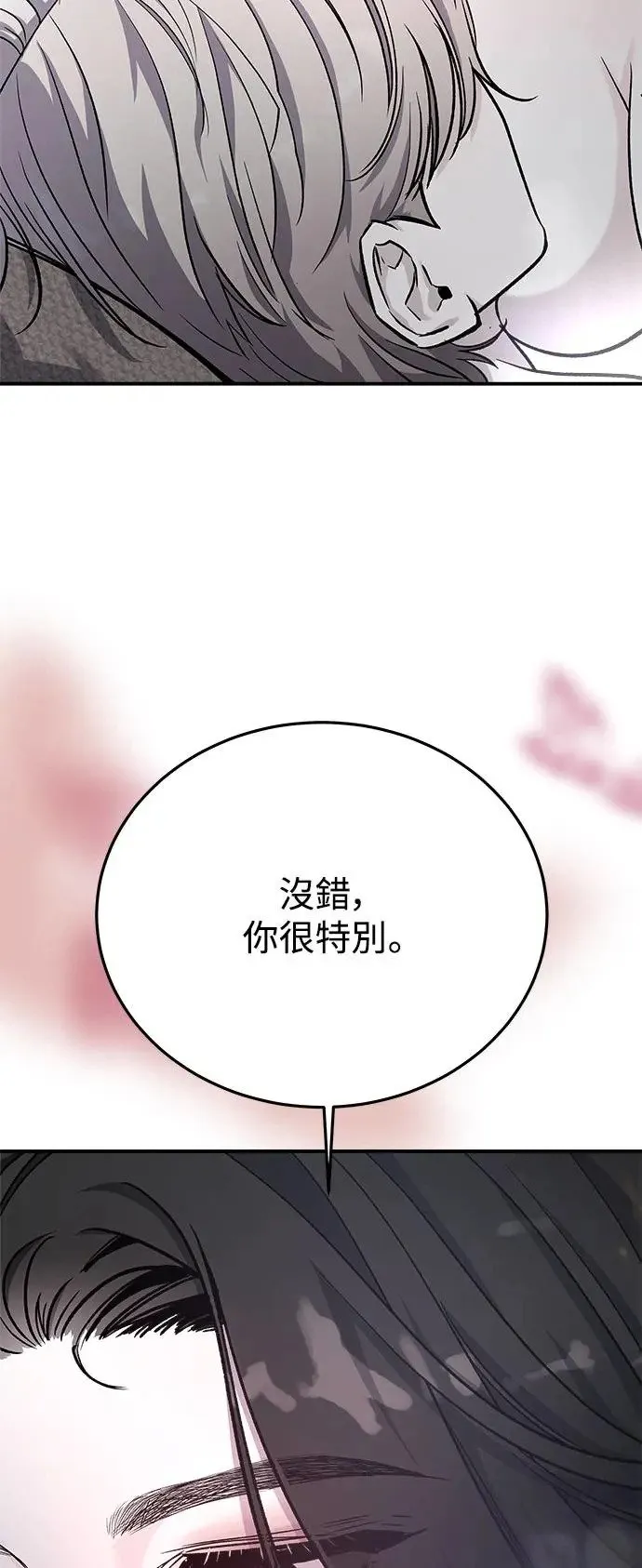 第36话 捉捕女王作战(3) 第42页