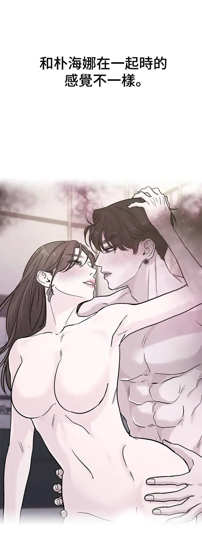 第36话 捉捕女王作战(3) 第47页