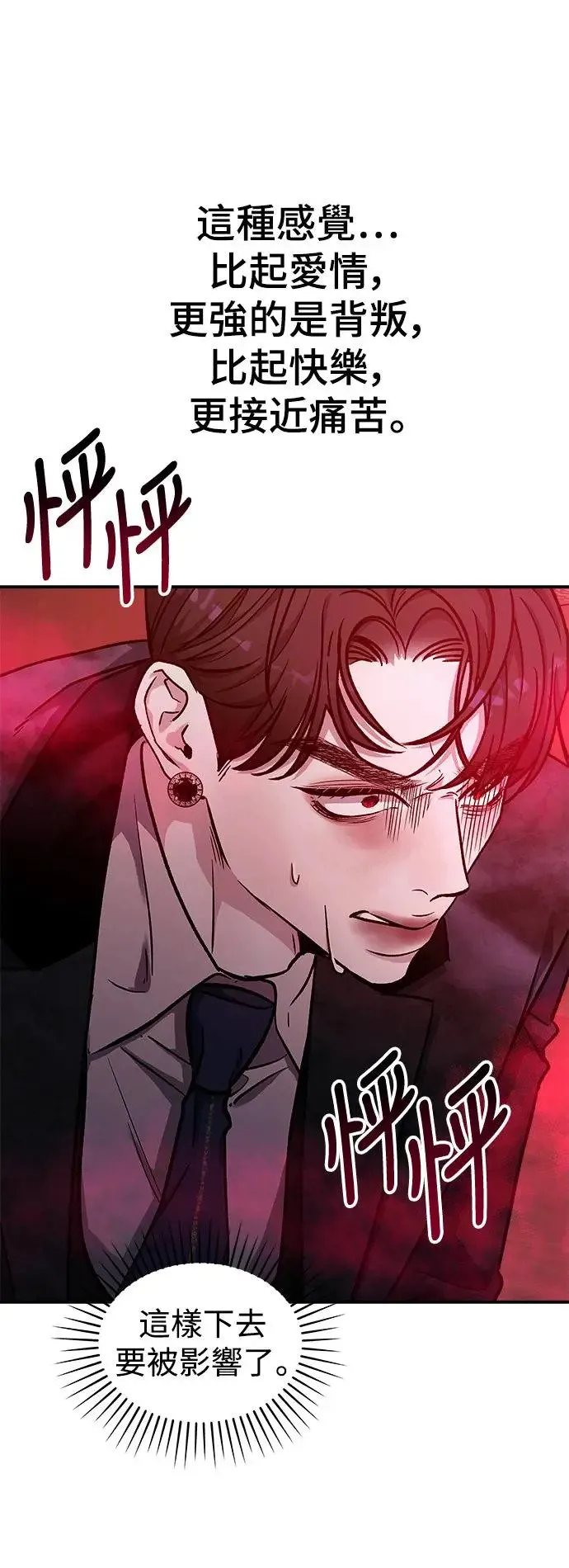 第36话 捉捕女王作战(3) 第48页