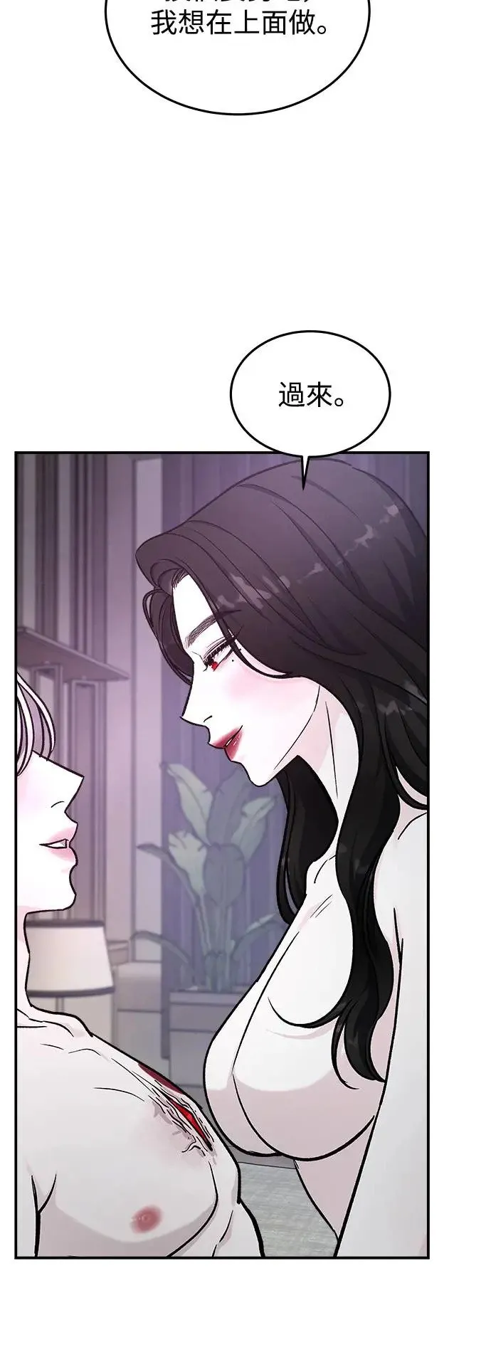 第36话 捉捕女王作战(3) 第51页