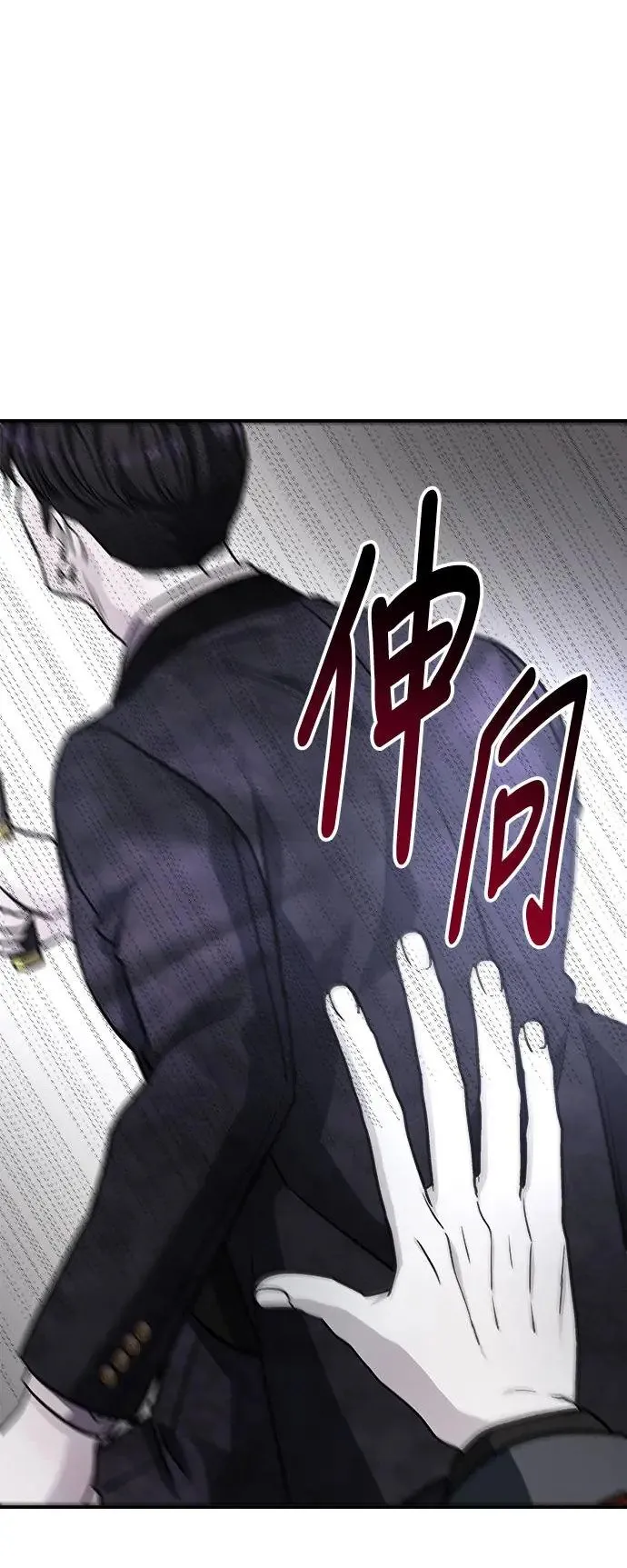 第36话 捉捕女王作战(3) 第55页